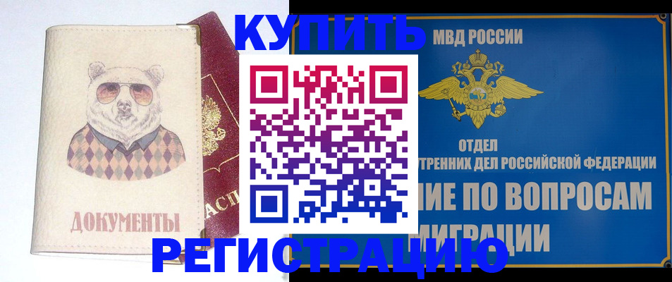 временная регистрация госуслуги в Нытве