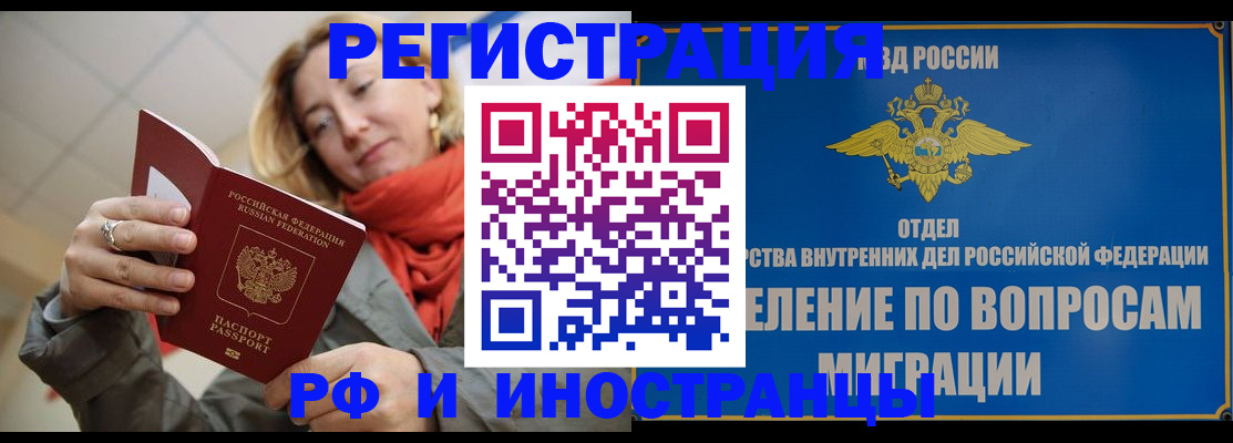 прописка для кредита в Нытве