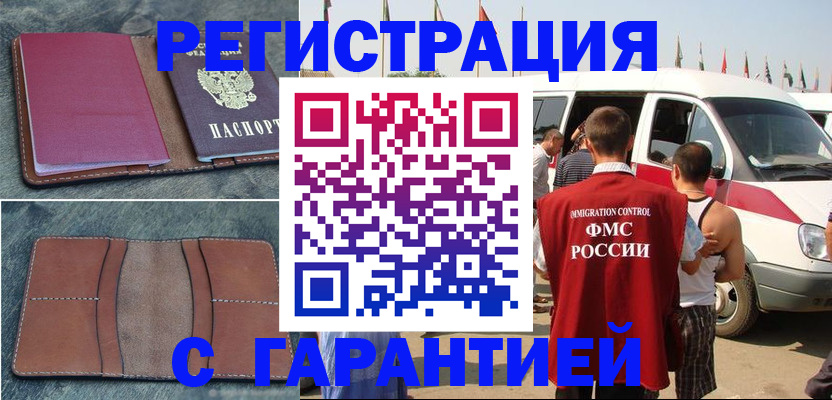 регистрация в Нытве