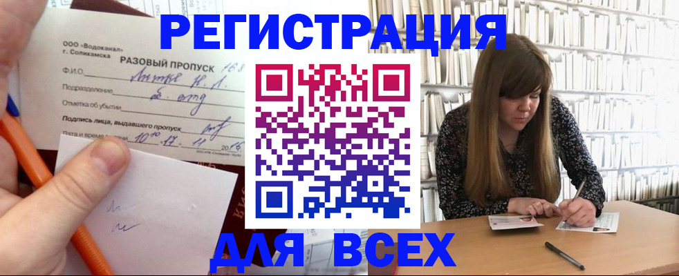 временная прописка в Нытве