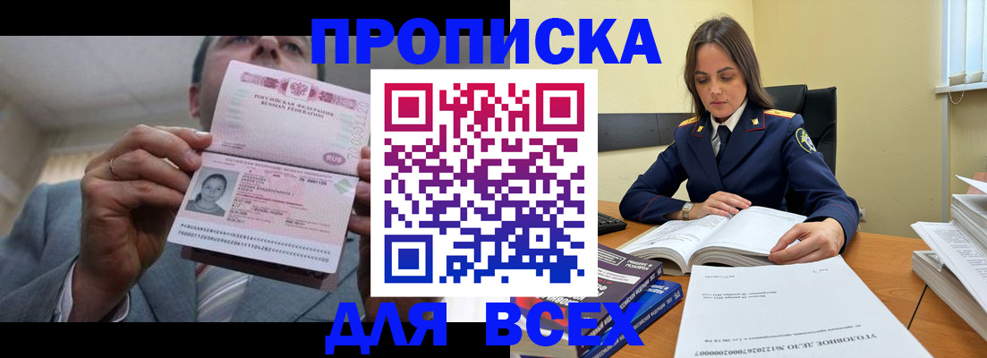 регистрация в Нытве