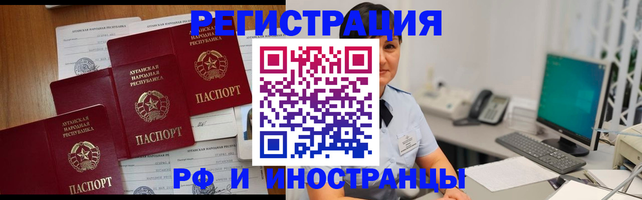 временная регистрация недорого в Нытве